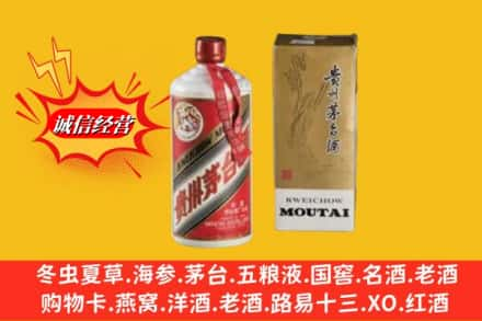 镇平县求购回收80年代茅台酒