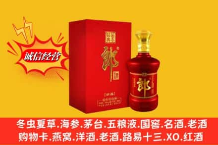 镇平县高价上门回收珍品郎酒