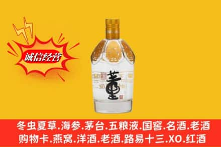 镇平县求购回收老董酒